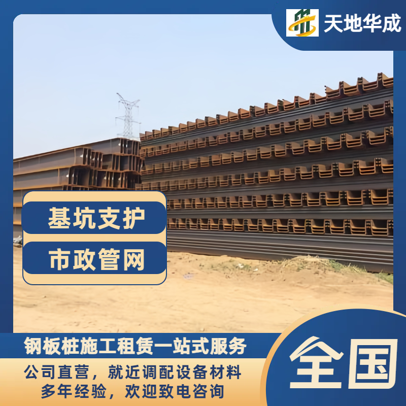卢市镇钢板桩租赁价格