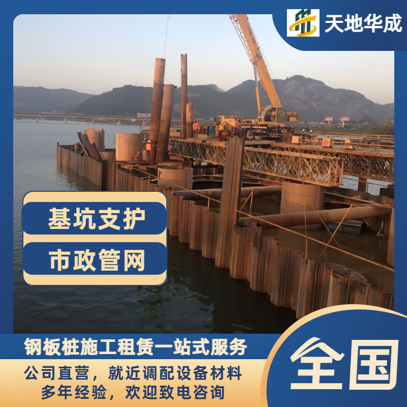 卢市镇钢板桩出租施工