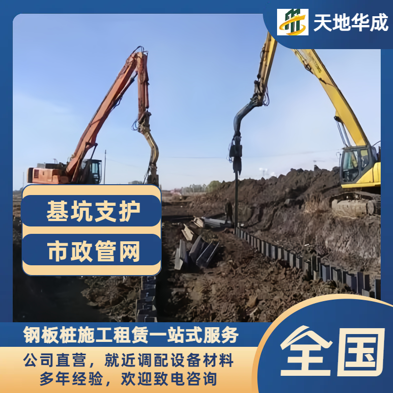 卢市镇钢板桩施工